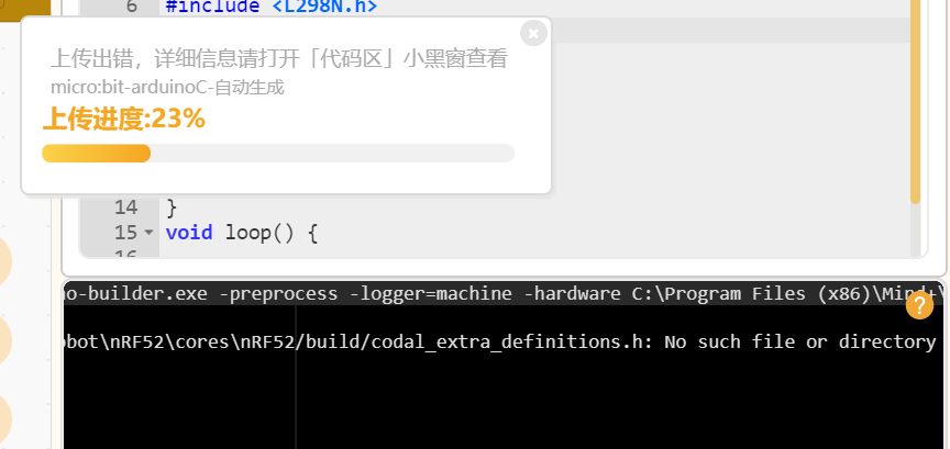 Micro：bit第三方库报错：codal_extra_definitions.h: No such file or di...图1