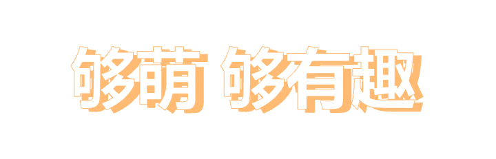 活动招募 | 上海创客嘉年华 带您玩转黑科技图15