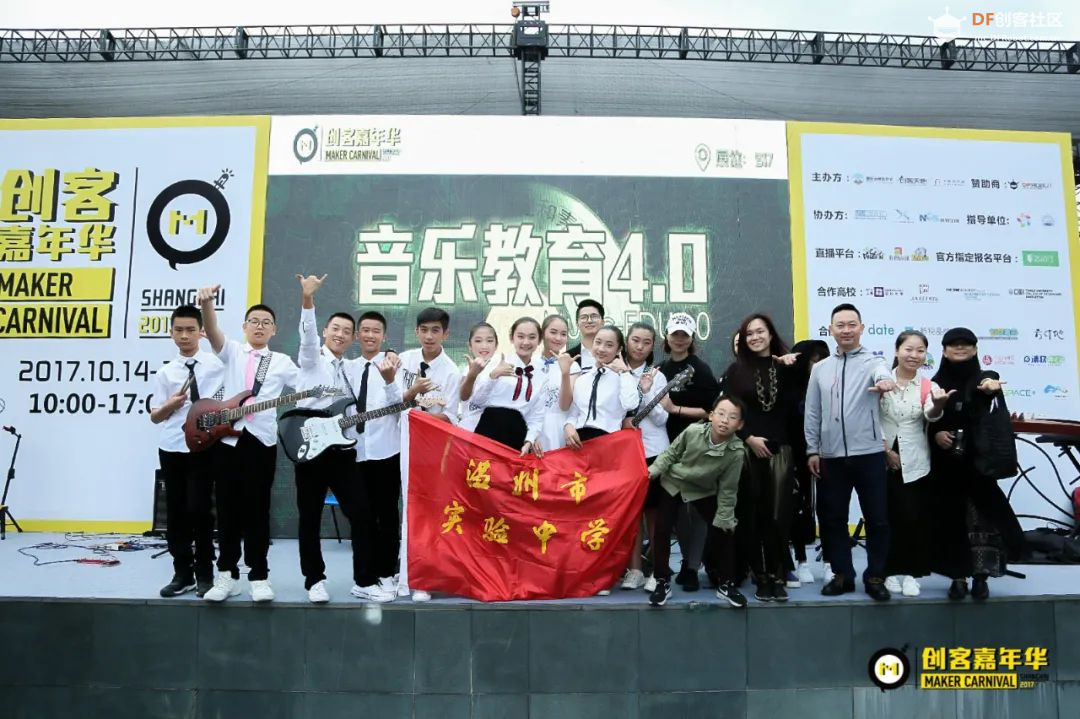 活动招募 | 上海创客嘉年华 带您玩转黑科技图39
