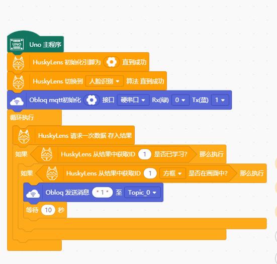 【摸鱼】AI二哈侦测“老板”，Easy iot物联网电脑摸鱼图6