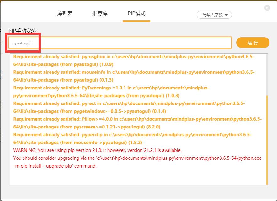 【摸鱼】AI二哈侦测“老板”，Easy iot物联网电脑摸鱼图8