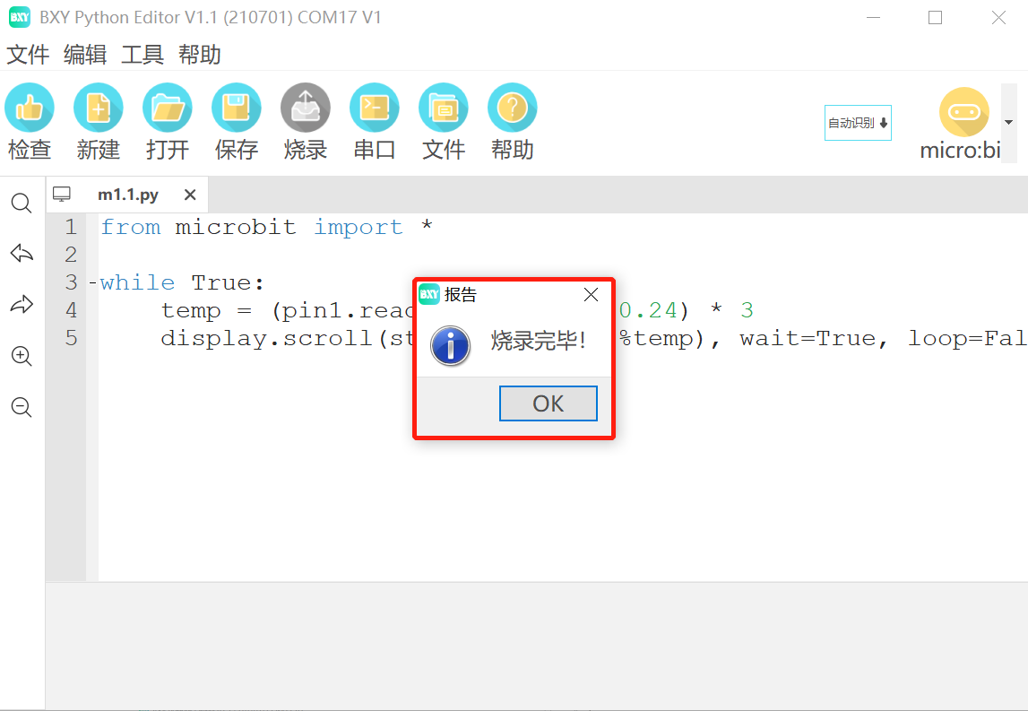 「BXY」micro:bit 高中信息技术教程—感知环境促健康图4