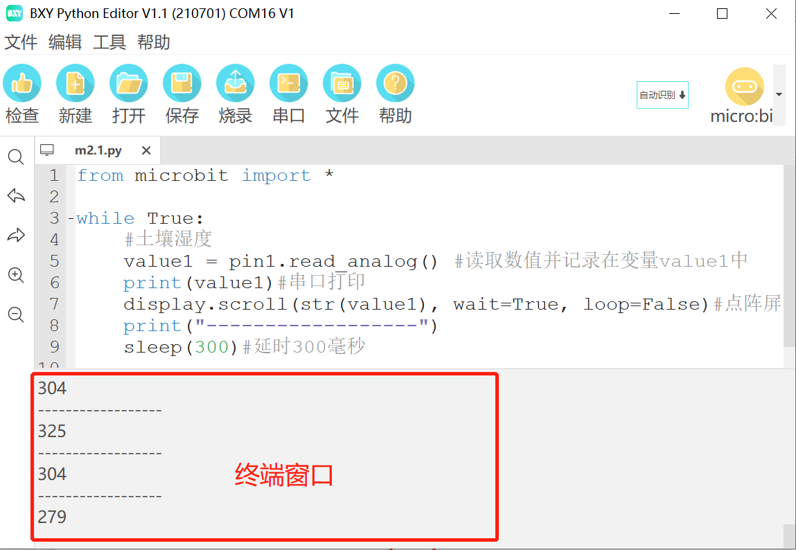 「BXY」micro:bit 高中信息技术教程—植物管家图11