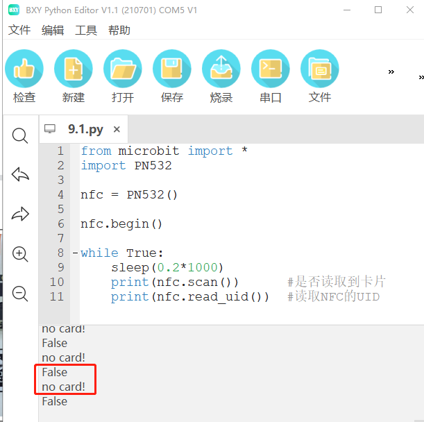「BXY」micro:bit 高中信息技术教程—智能门禁系统图1