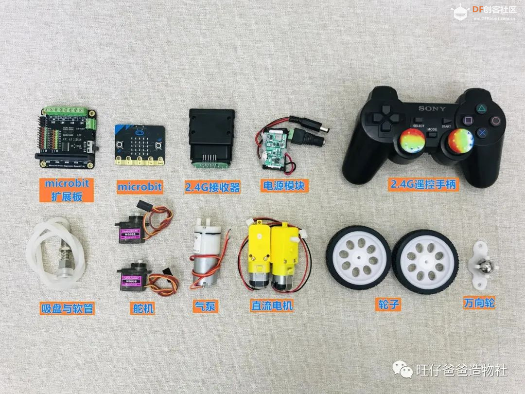 基于microbit的自制机械臂 | 开源机器人——“搬呀”图8