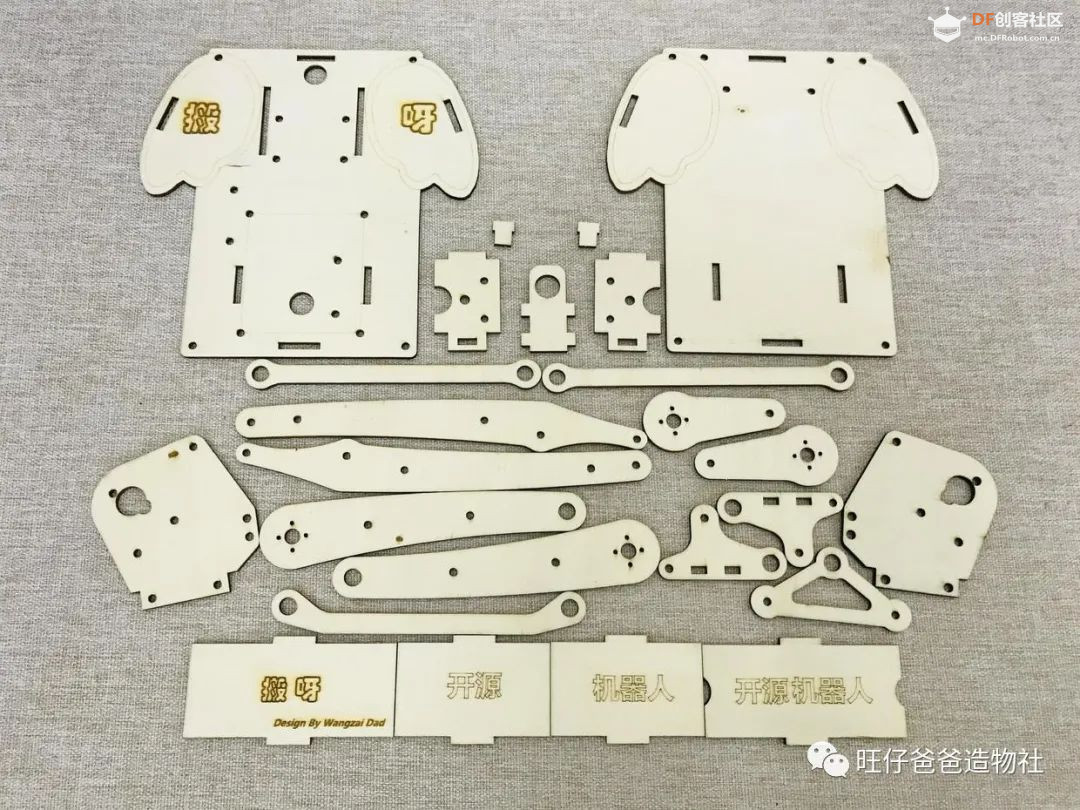 基于microbit的自制机械臂 | 开源机器人——“搬呀”图10