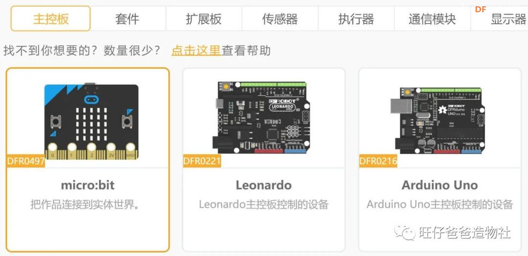 基于microbit的自制机械臂 | 开源机器人——“搬呀”图30