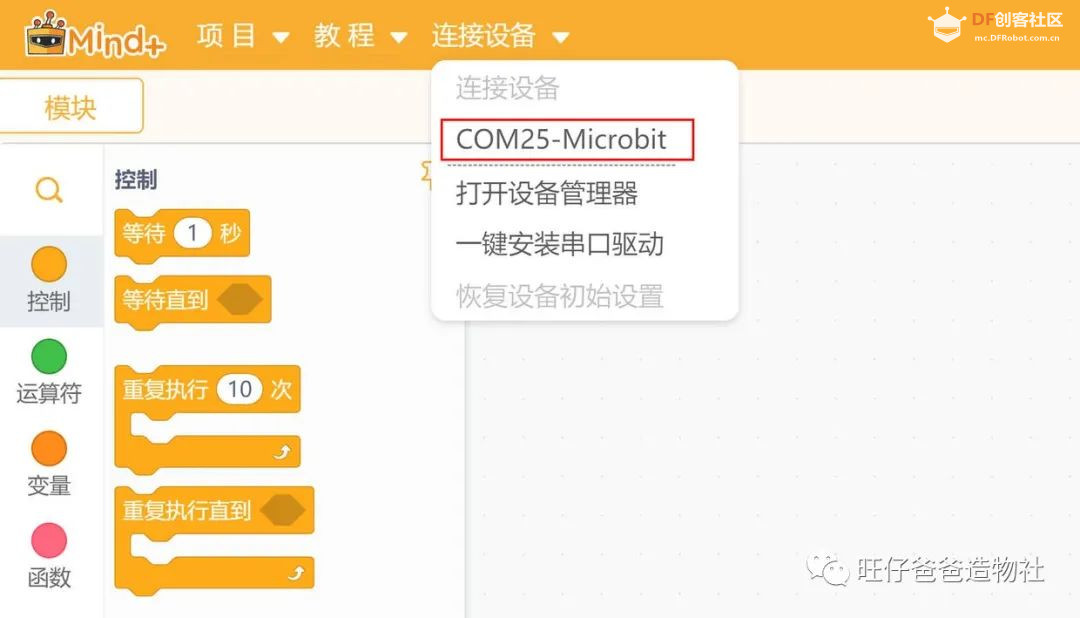 基于microbit的自制机械臂 | 开源机器人——“搬呀”图33