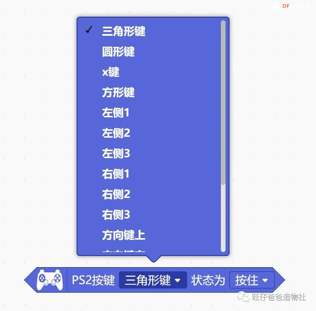 基于microbit的自制机械臂 | 开源机器人——“搬呀”图35