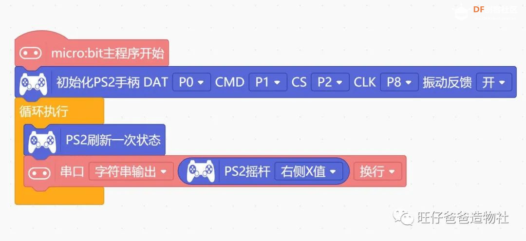 基于microbit的自制机械臂 | 开源机器人——“搬呀”图37