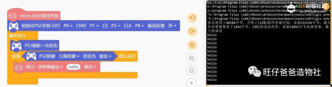 基于microbit的自制机械臂 | 开源机器人——“搬呀”图34