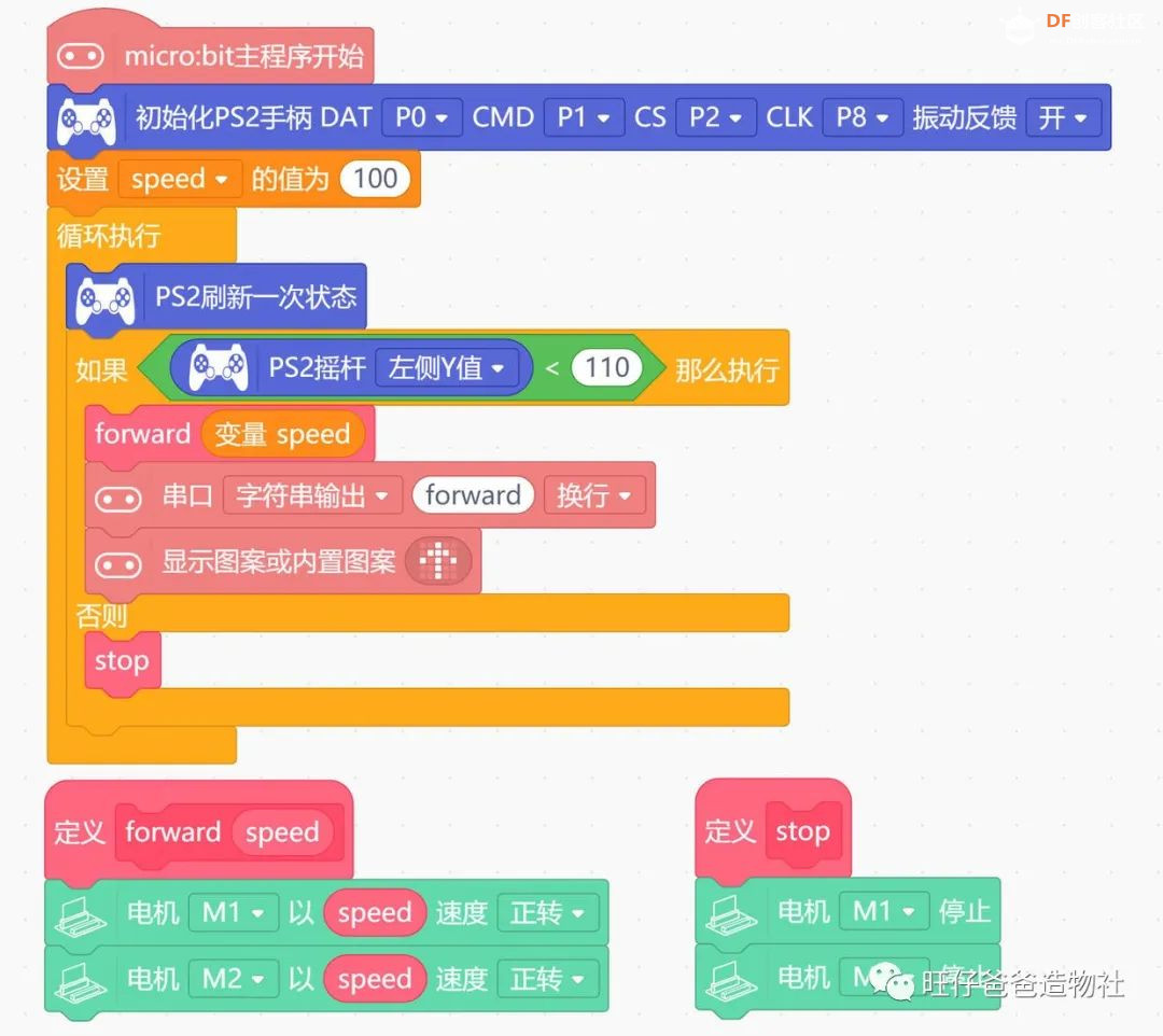 基于microbit的自制机械臂 | 开源机器人——“搬呀”图41