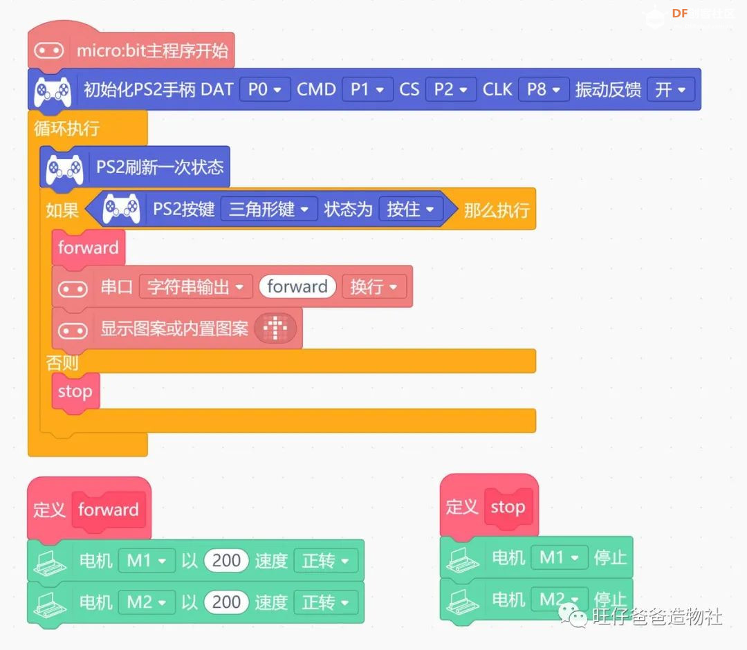 基于microbit的自制机械臂 | 开源机器人——“搬呀”图40