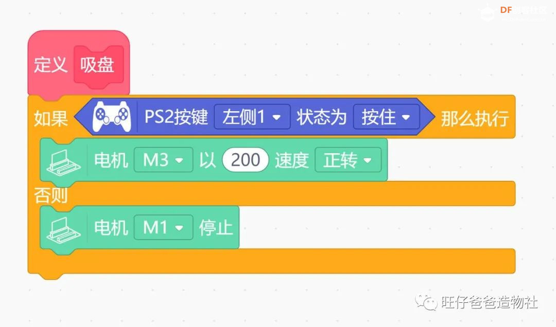 基于microbit的自制机械臂 | 开源机器人——“搬呀”图46