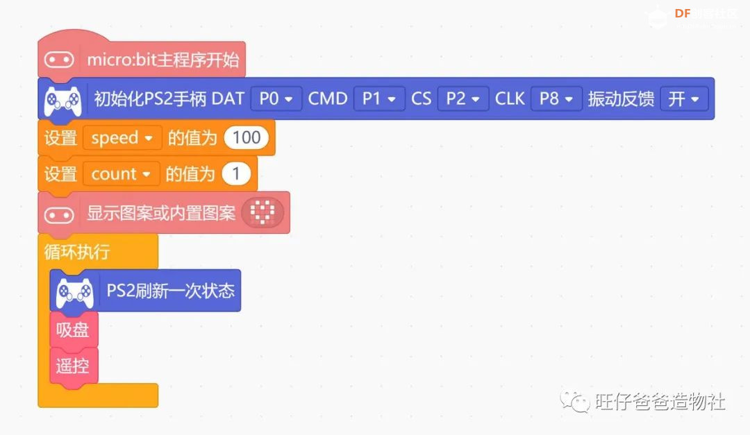 基于microbit的自制机械臂 | 开源机器人——“搬呀”图49
