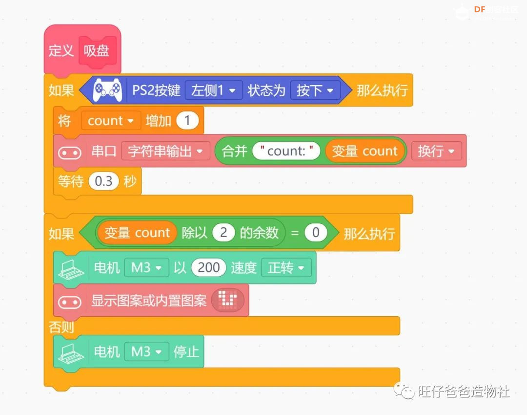 基于microbit的自制机械臂 | 开源机器人——“搬呀”图48