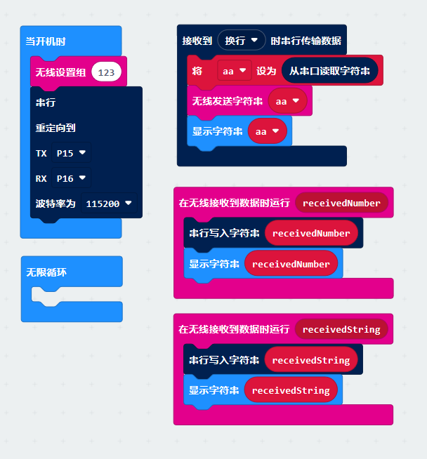 haoda徽章板如何和makecode环境下的microbit无线通信图2