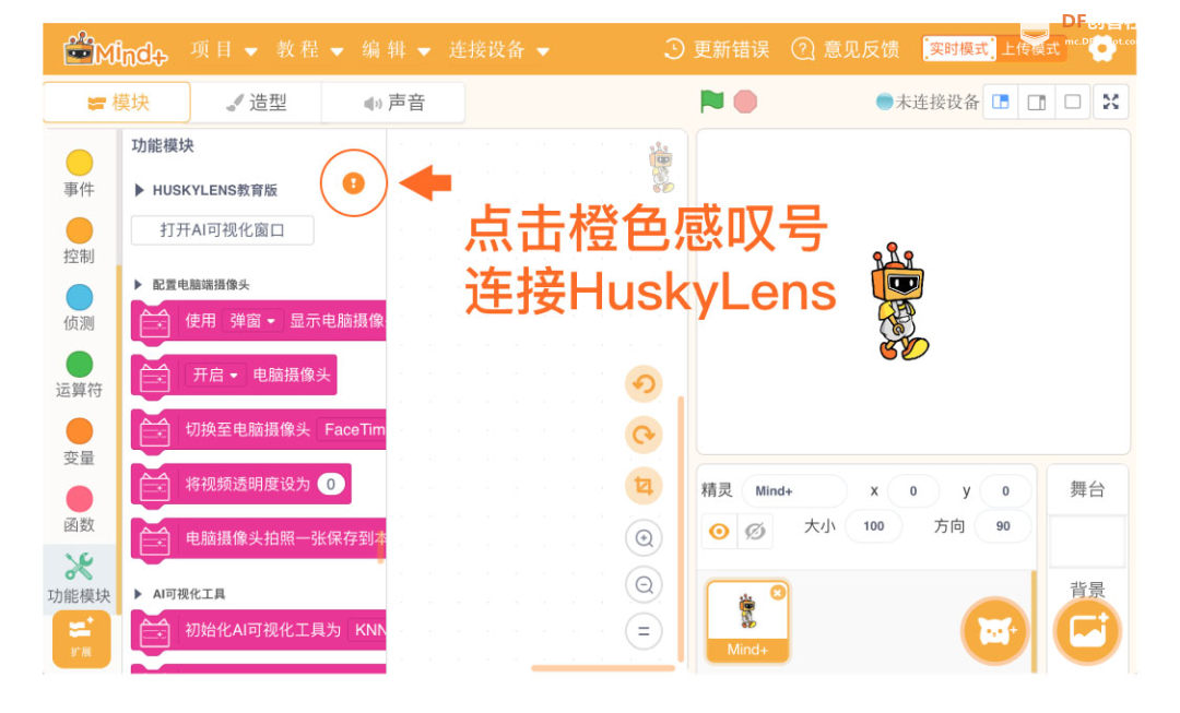 【Mind+Huskylens趣味AI入门】系列课程—01会唱歌的画图6