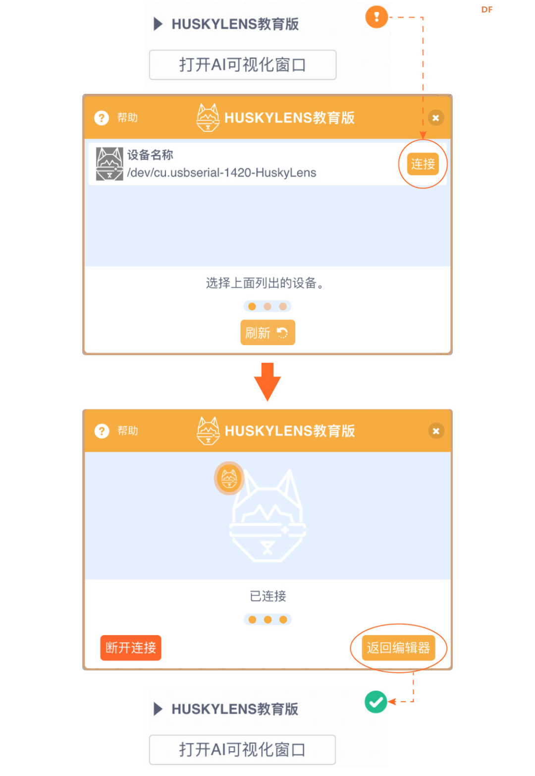 【Mind+Huskylens趣味AI入门】系列课程—01会唱歌的画图7