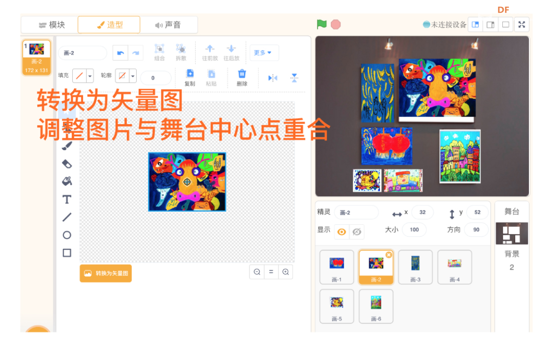 【Mind+Huskylens趣味AI入门】系列课程—01会唱歌的画图19