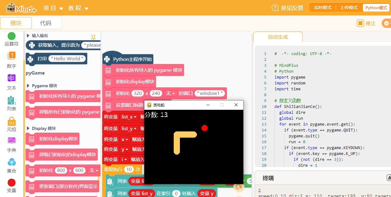 【图文】Mind+1.7.1，Python用户库、云存储...新功能速览图5