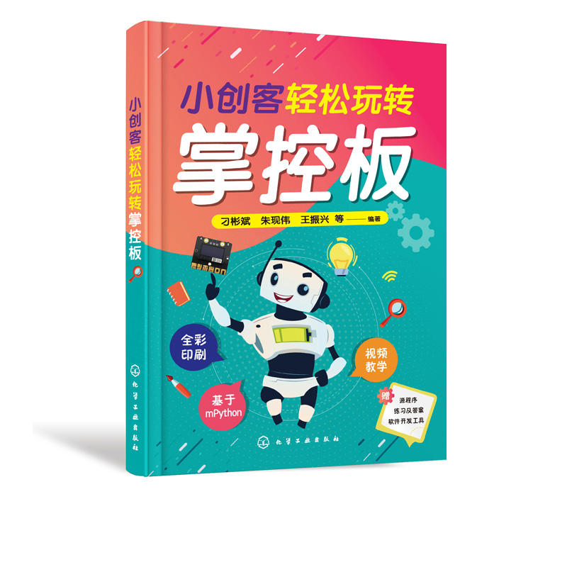 掌控课程生态——盘点伙伴们写的掌控书图1