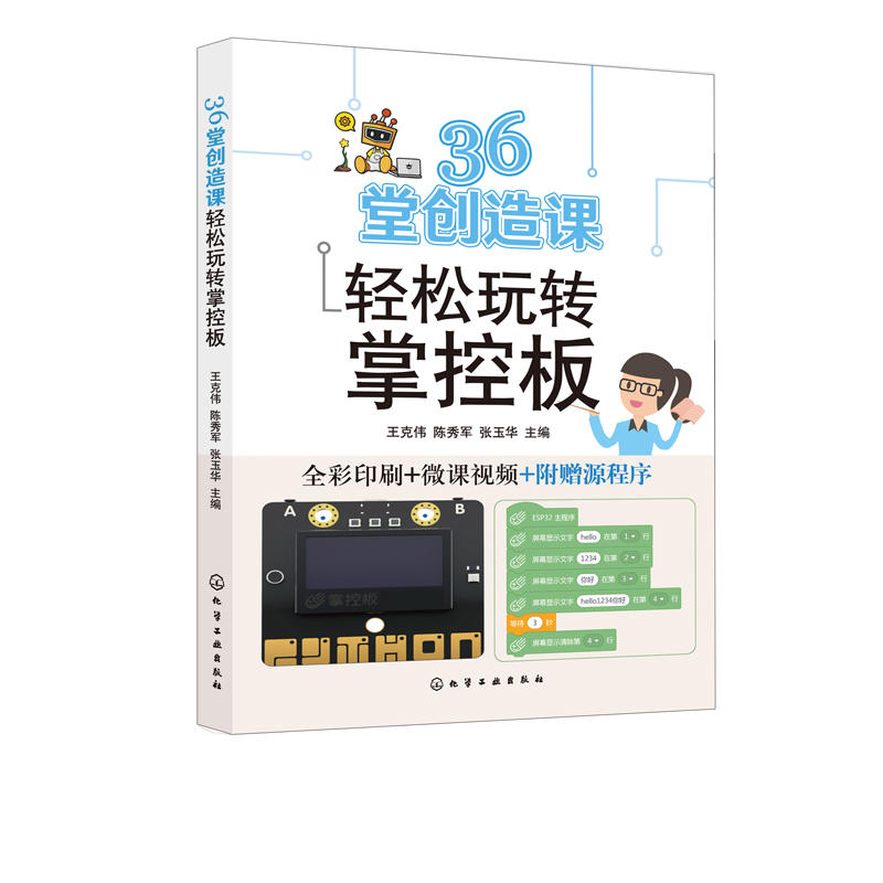 掌控课程生态——盘点伙伴们写的掌控书图2