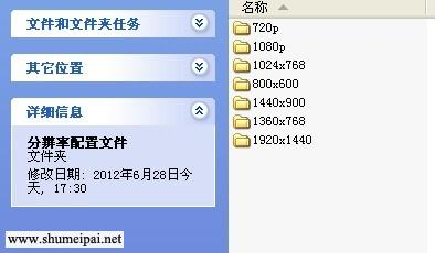 树莓派教程图24