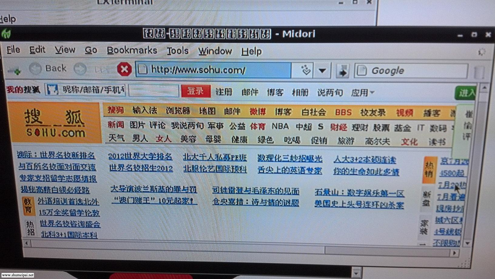 树莓派教程图30