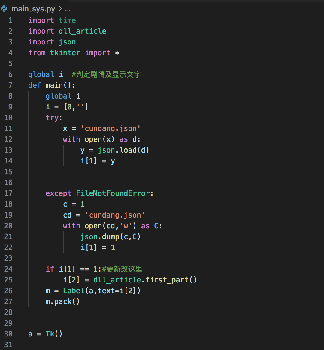 python绘制窗口问题图1