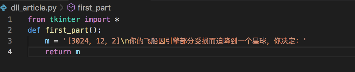 python绘制窗口问题图3