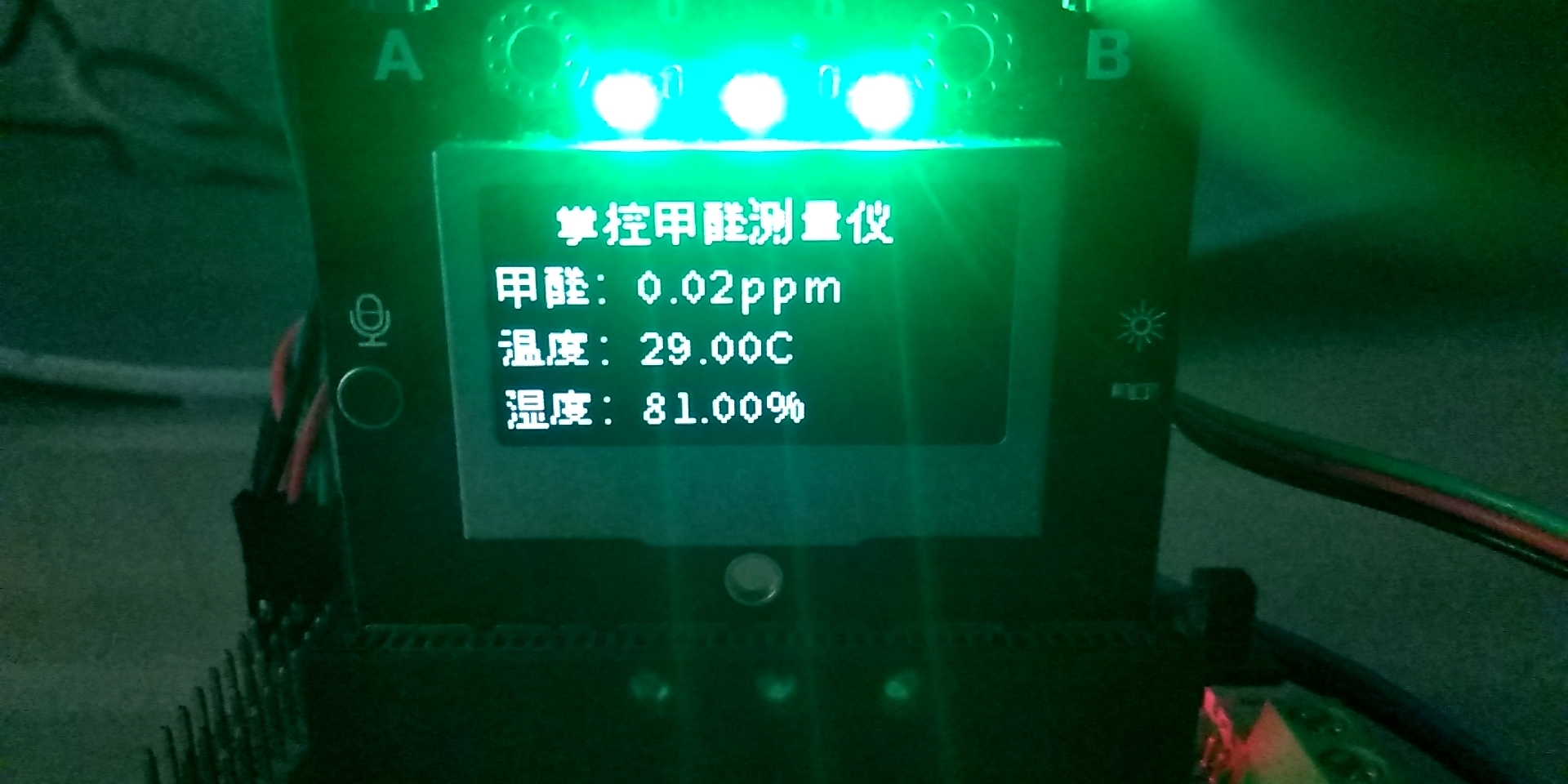 【Mind+】物联甲醛测量仪图2