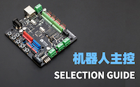 DF官方出品-选型指南汇总图3