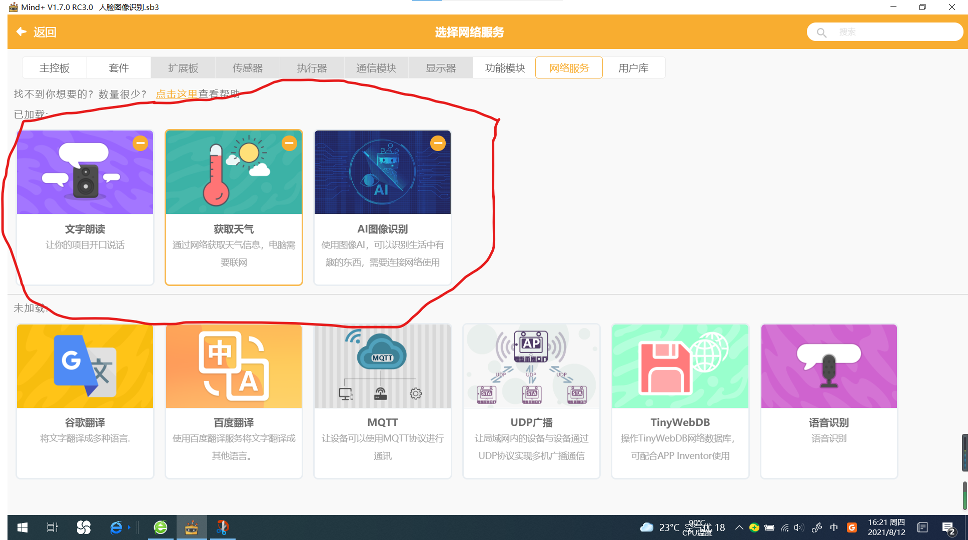 人脸图1