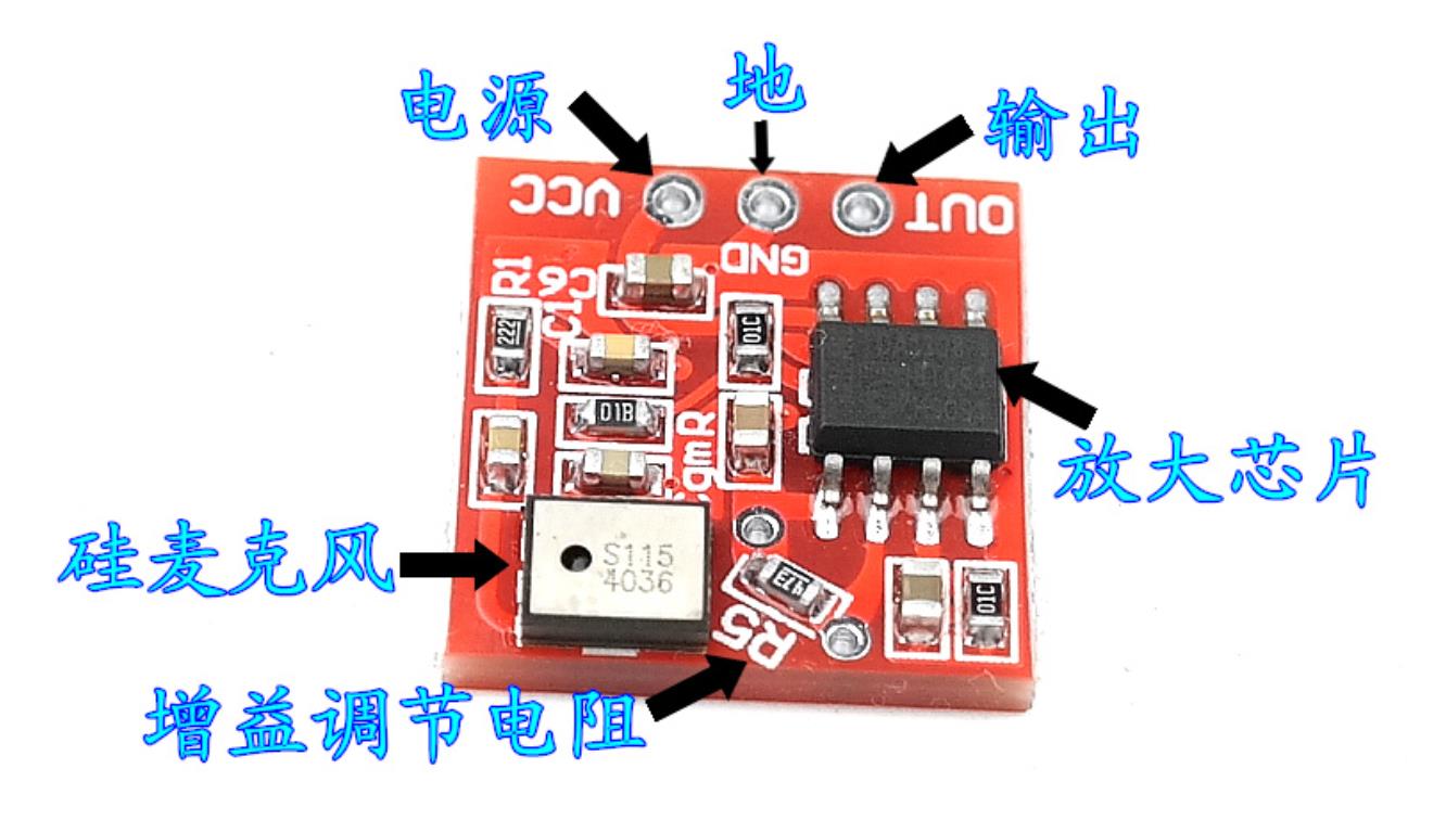 【Arduino】168种传感器模块系列实验（189）---TDA1308 硅麦克风图3