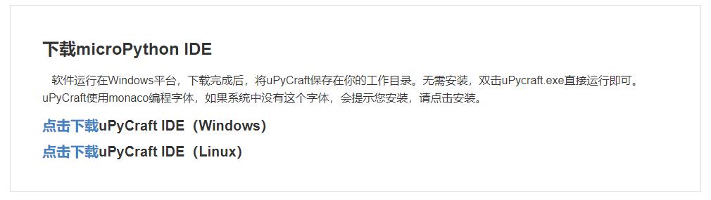 【试用测评】FireBeetle ESP32-E扩展板——点灯图6