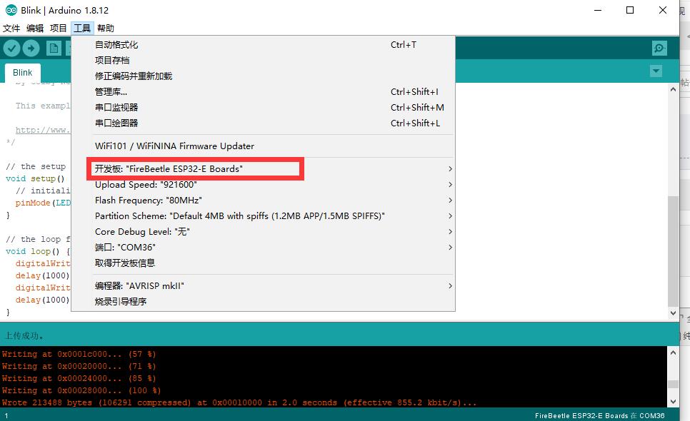 【试用测评】FireBeetle ESP32-E扩展板——超声波图1