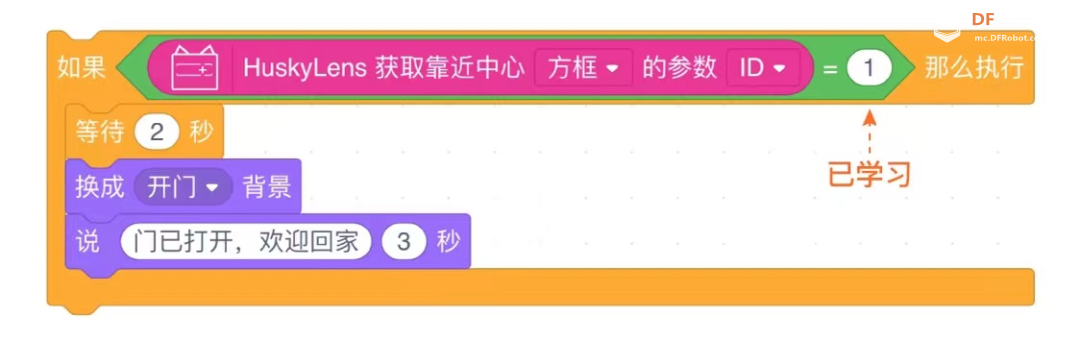 【Mind+Huskylens趣味AI入门】系列课程—03 人脸门禁图27
