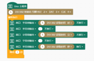 [资源下载]【Mind+ 扩展库发布】DS1302实时时钟模块图3