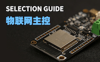 DF官方出品-选型指南汇总图11