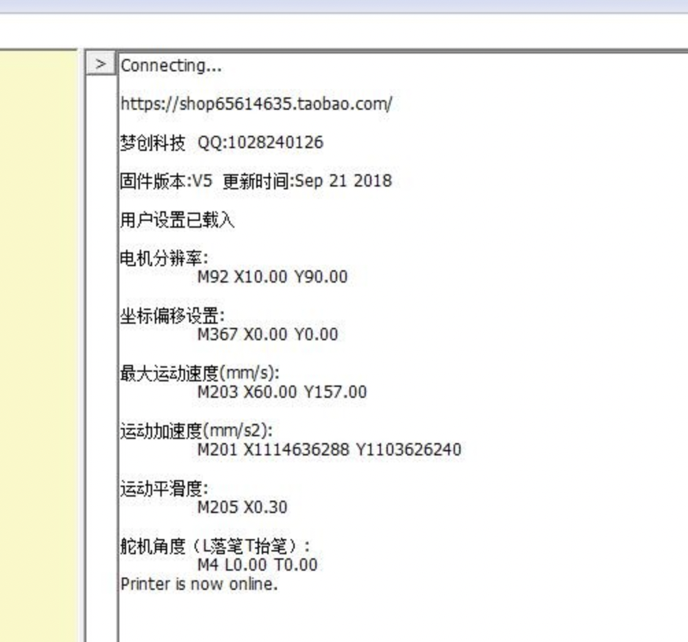 drawbot 桌面级scara机械臂图4