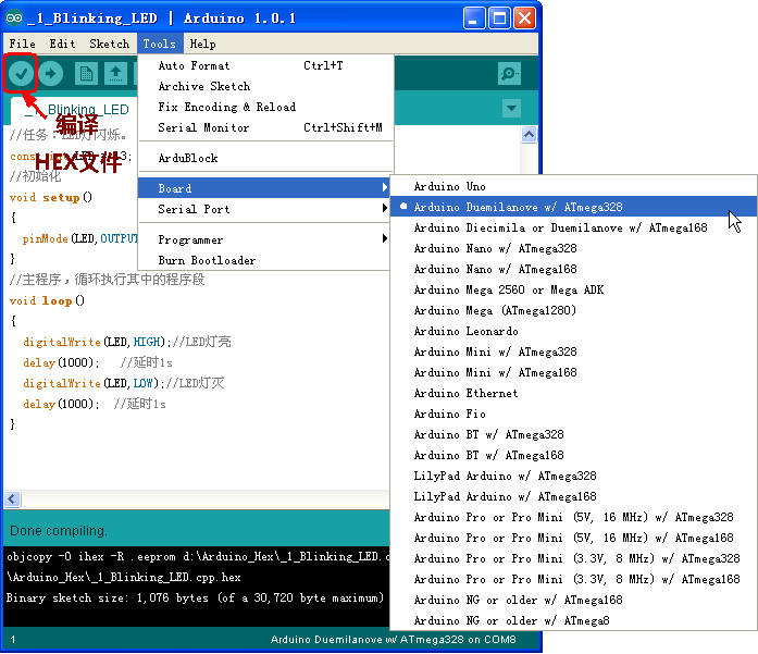 零成本学Arduino单片机图4