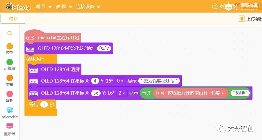 创客技术助力科学实验系列 | 电磁铁图15
