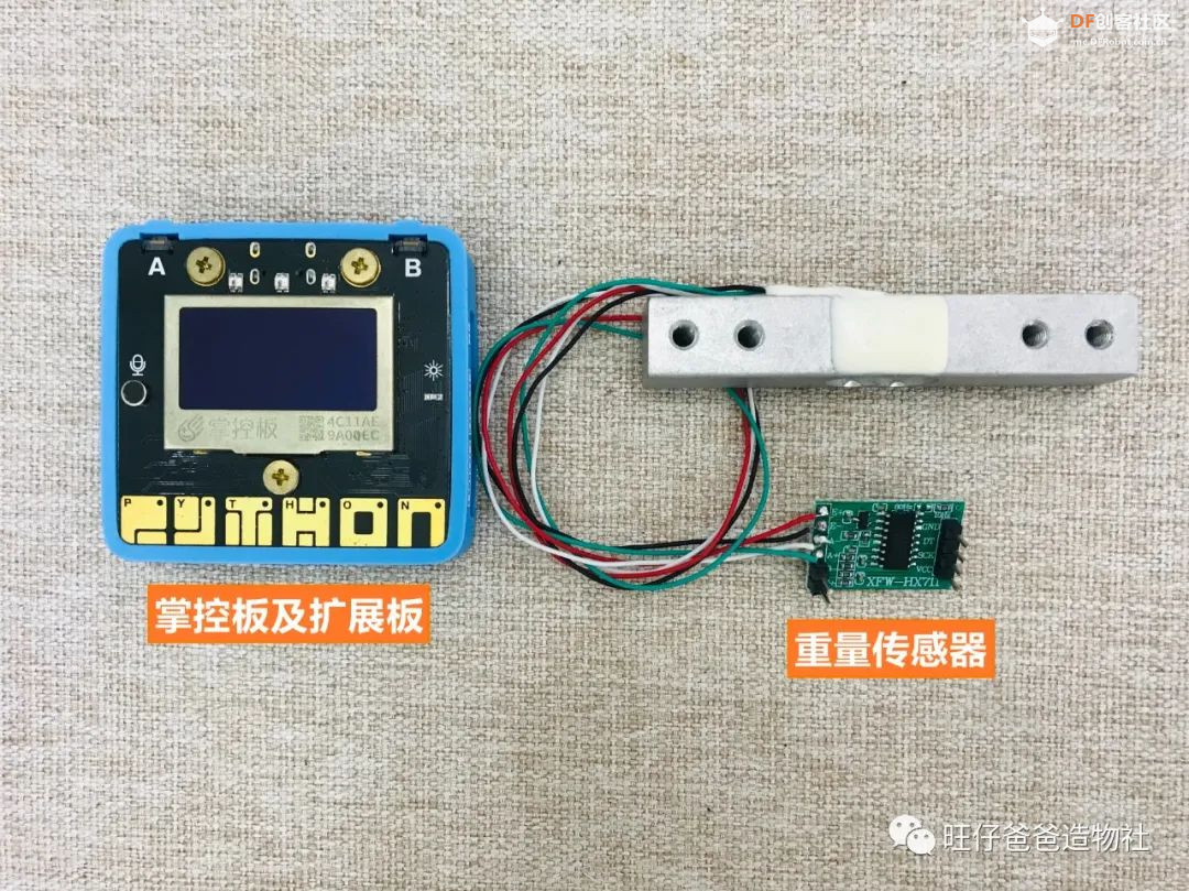 掌控板科学探究 | 打开核桃的力量，这种姿势你一定不.....图8