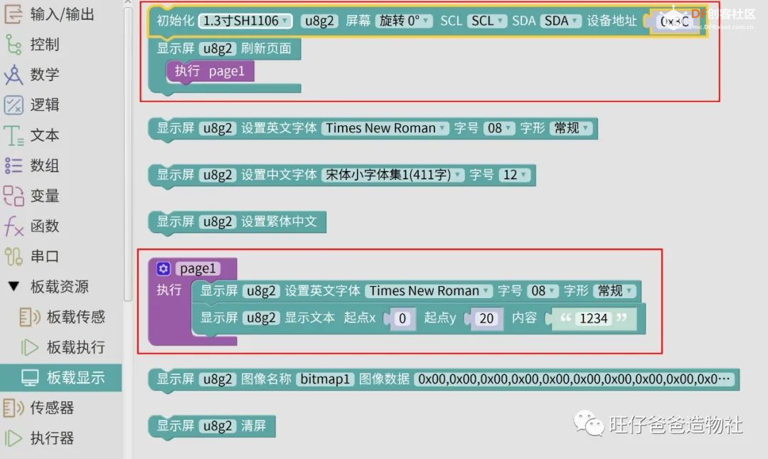 掌控板科学探究 | 打开核桃的力量，这种姿势你一定不.....图40