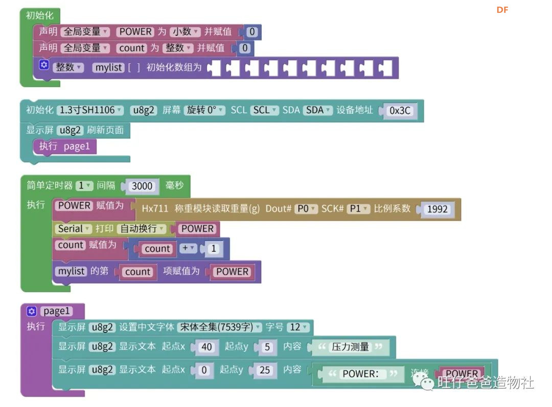 掌控板科学探究 | 打开核桃的力量，这种姿势你一定不.....图45