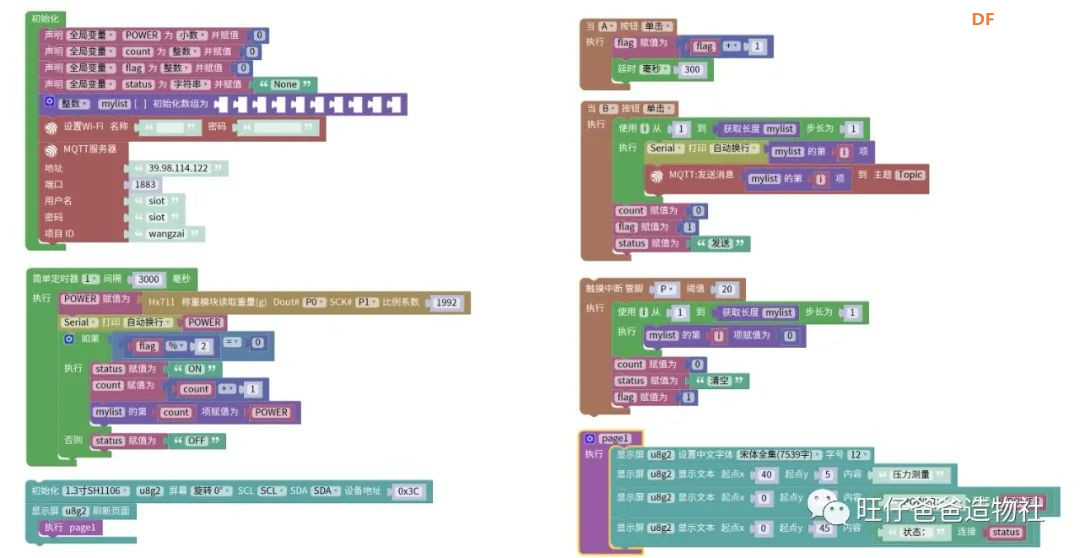 掌控板科学探究 | 打开核桃的力量，这种姿势你一定不.....图52