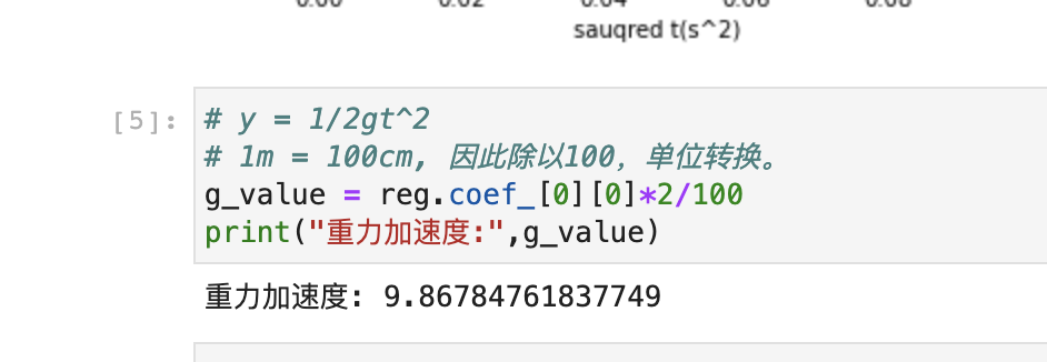 开源硬件X物理实验（一） - 自由落体运动测重力加速度图2