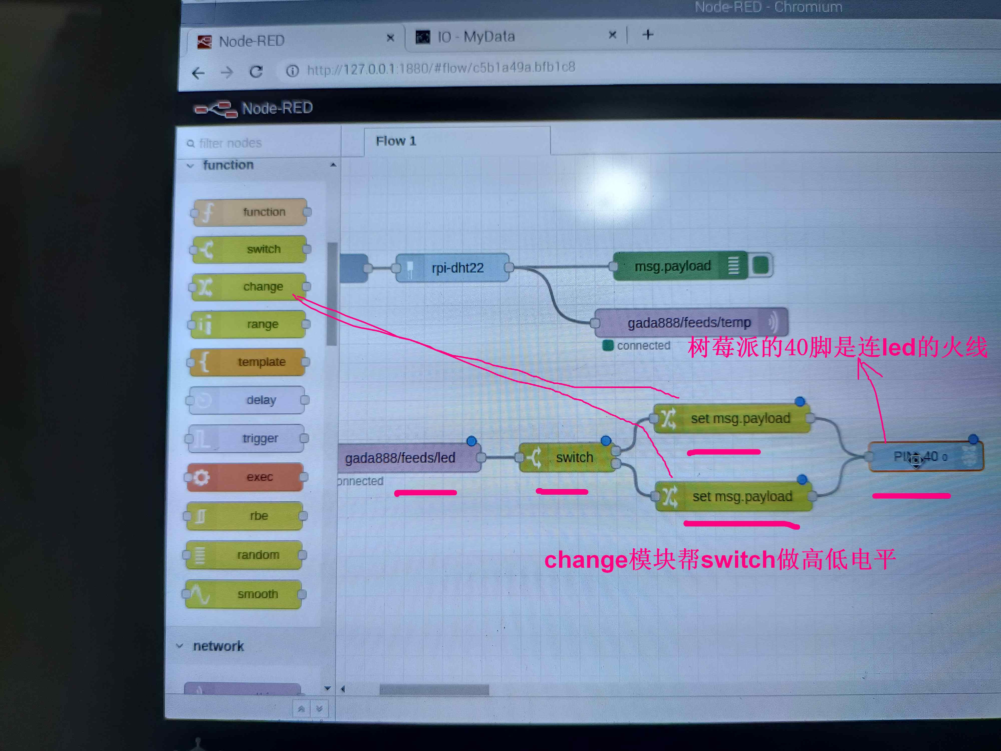 MQTT+NodeRed做物联网搭档来控制远程终端设备图23