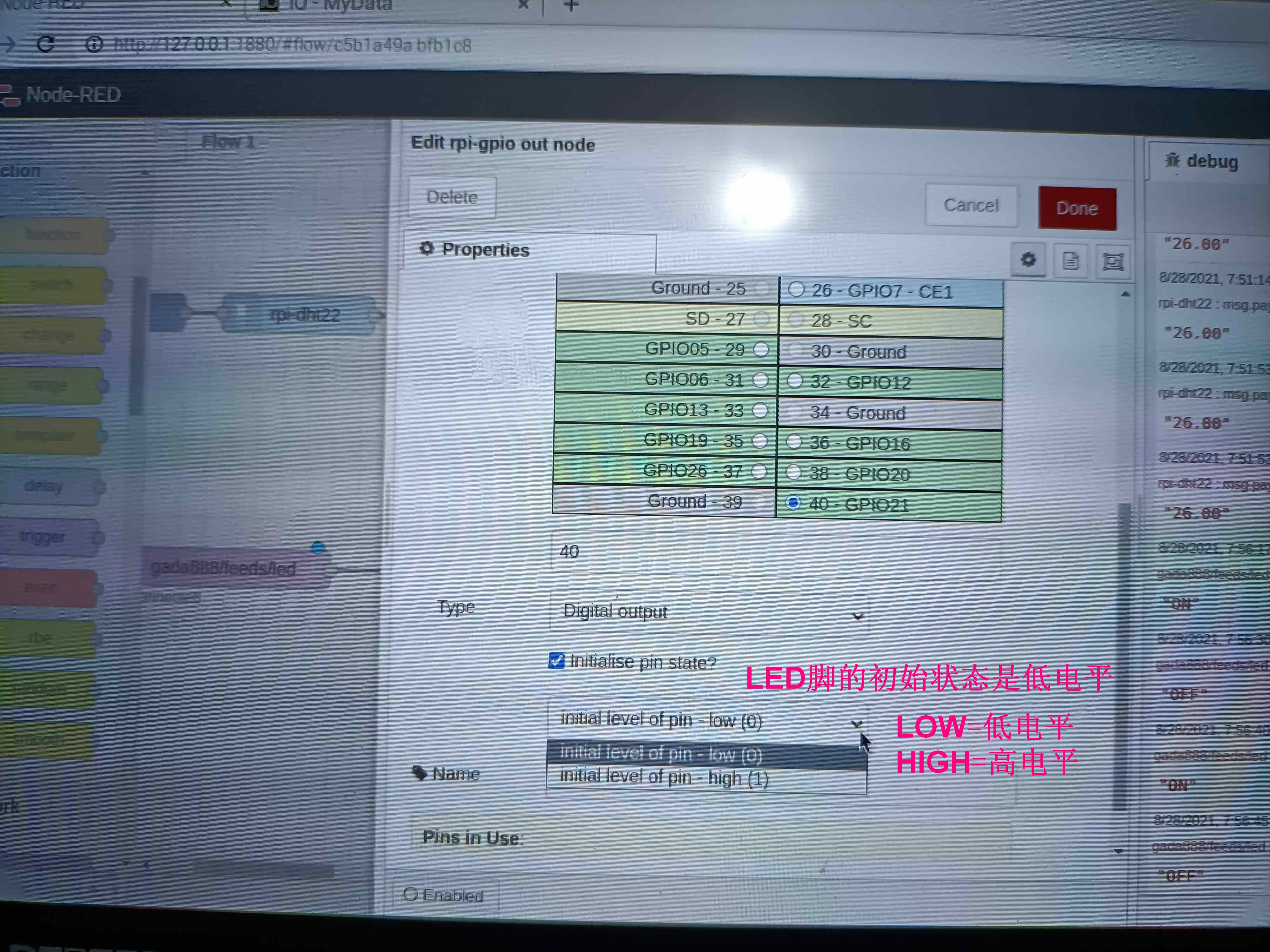 MQTT+NodeRed做物联网搭档来控制远程终端设备图24